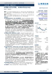 业绩基本符合预期，收购协同效应初显