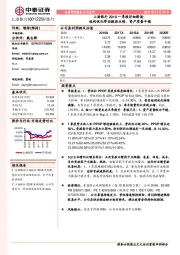 上海银行2019一季报详细解读：结构优化带动靓丽业绩，资产质量平稳