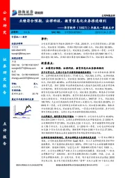 年报及一季报点评:业绩符合预期, 法律科技、教育信息化业务推进顺利