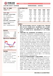 持续保持高增长，后劲仍足