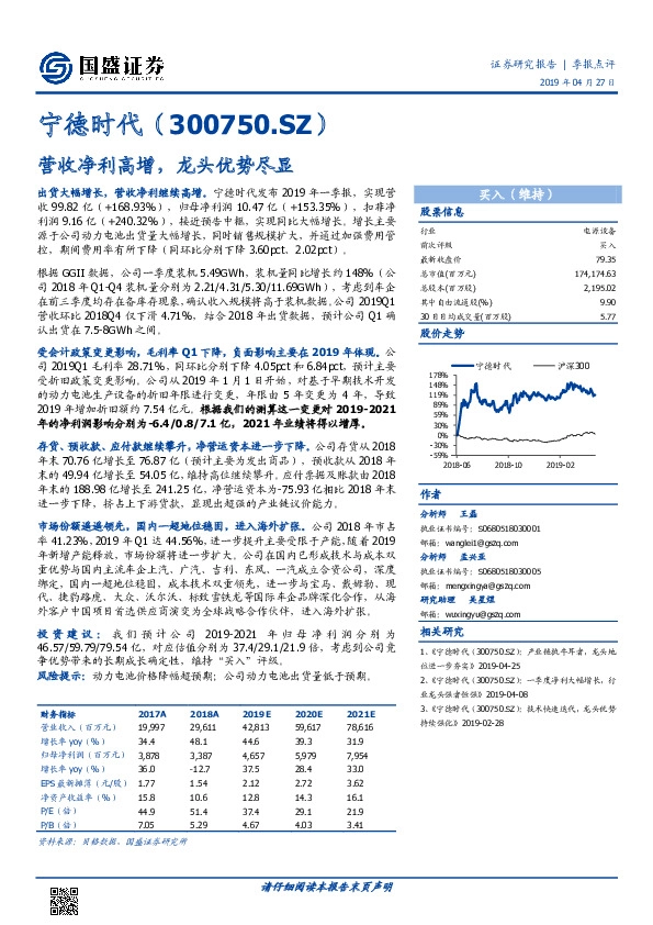 营收净利高增，龙头优势尽显