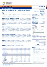 研发投入持续增加,保障公司长远发展