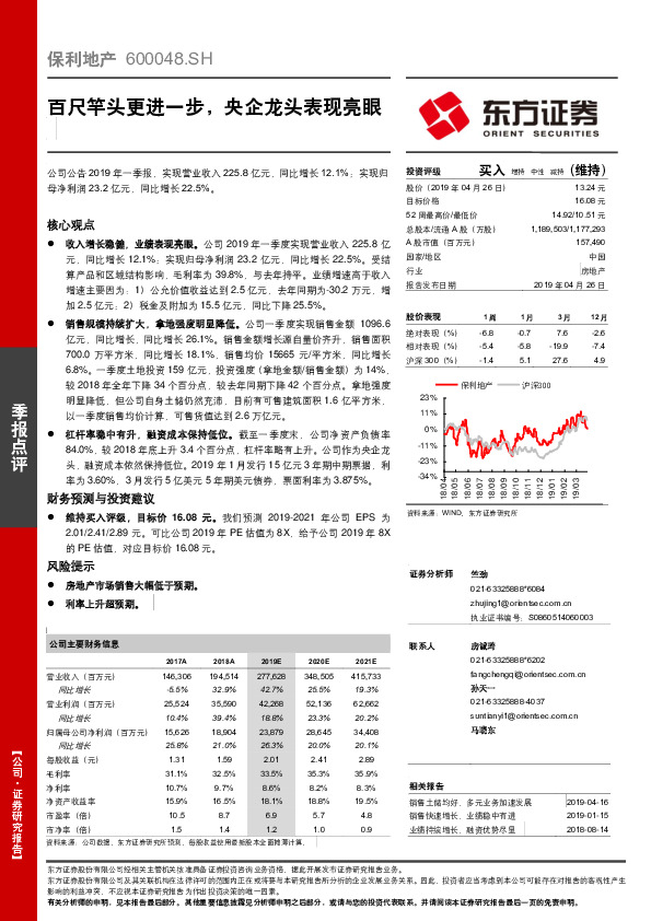 百尺竿头更进一步，央企龙头表现亮眼