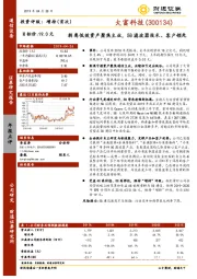 剥离低效资产聚焦主业，5G滤波器技术、客户领先