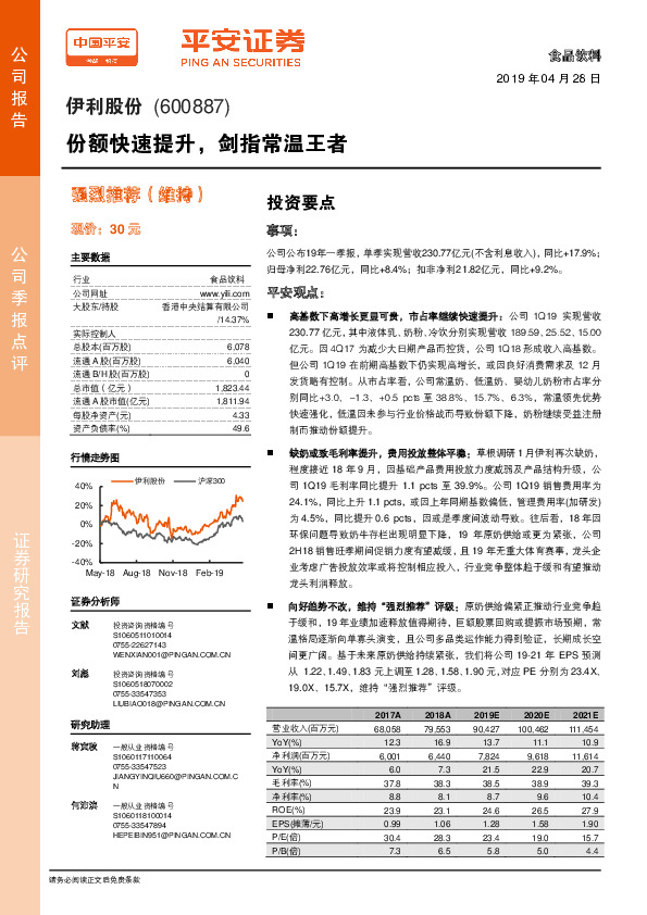 份额快速提升，剑指常温王者