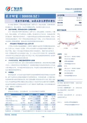 受益市场回暖，证券业务支撑营收增长