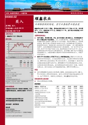 白酒维持较快增速,其它业务拖累业绩表现