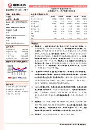 农业银行1季报详细解读：业绩增长平稳，资产质量持续改善