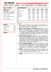 纸价下行成本压力释放，PSCP引领包装龙头启航