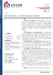 现金流表现优异，新业务快速发展助力业绩提升