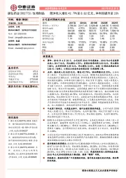 朗沐收入增长42.79%至8.82亿元,净利率提升至23%