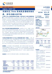 浪潮信息:Power高端服务器超预期逆袭,重夺关键业务市场