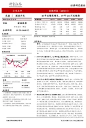 18年业绩高增长，19年Q1不及预期