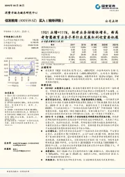 19Q1业绩+111%,标考业务持续快增长,新高考智慧教育业务尽享行业发展红利迎重要机遇