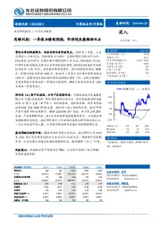 思维列控：一季报业绩超预期，即将迎来戴维斯双击