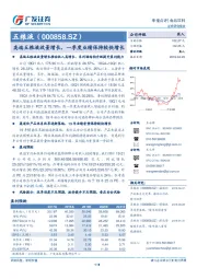 高端五粮液放量增长，一季度业绩保持较快增长