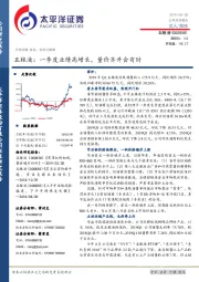 五粮液：一季度业绩高增长，量价齐升会有时