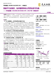 2019年一季报点评:受益于行业复苏,钻井服务带动公司同比扭亏为盈