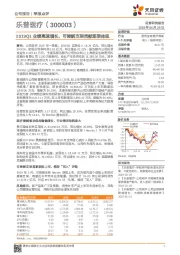 2019Q1业绩高速增长，可降解支架贡献逐季体现