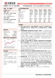 利润增速略超预期，强产品力驱动器械龙头持续高成长