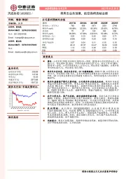 乘用车业务放量，航空座椅贡献业绩