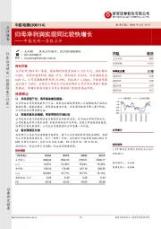 中航电测一季报点评：归母净利润实现同比较快增长