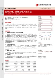 2019年一季报点评：盈利大增，海缆占收入近5成