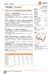 18年报及19Q1点评：技术服务表现亮眼，装备板块价格有望启动