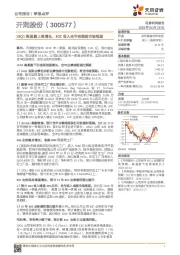 季报点评：19Q1高基数上高增长，B2C收入全年有望超市场预期