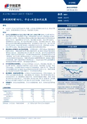 2019年一季报点评:净利润同增91%,平台+内容协同发展