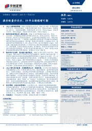 2019年一季报点评：提价致量价齐升，19年业绩稳增可期