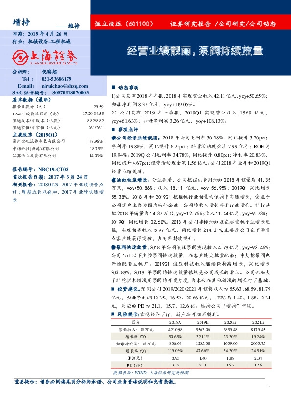 经营业绩靓丽，泵阀持续放量