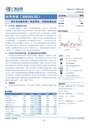 项目延迟验收致一季度营收、利润短期波动