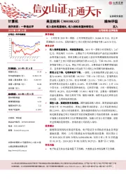 收入保持高速增长，收入结构有望持续优化