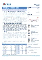 19年1季报点评：公司业绩大幅增长，降本增效锦上添花