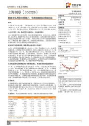 数据资讯竞争力再提升,电商规模效应体现明显