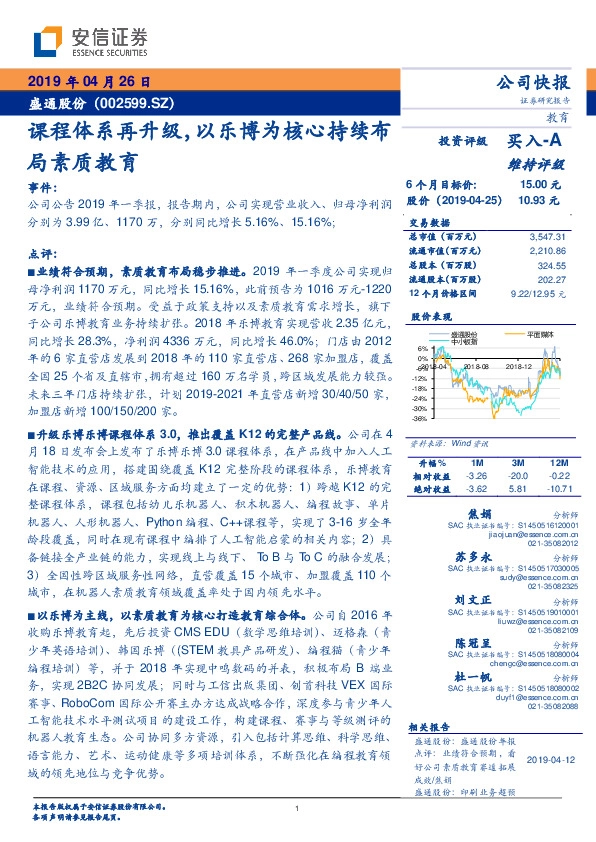 课程体系再升级，以乐博为核心持续布局素质教育