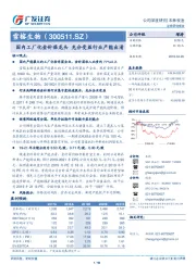 国内工厂化金针菇龙头 充分受益行业产能出清