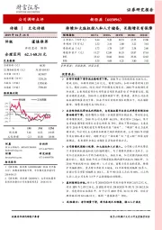 持续加大版权投入和人才储备，长期增长有保障