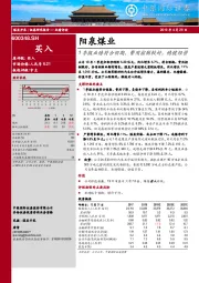 1季报业绩符合预期，费用控制较好，稳健经营