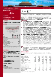 一季度利润接近预告上限，市场份额和盈利能力持续提