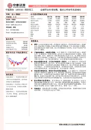 业绩符合市场预期，看好公司全年高速增长