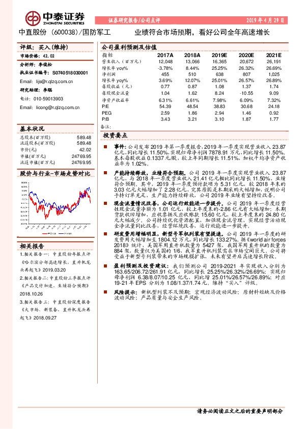 业绩符合市场预期，看好公司全年高速增长