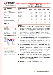 光大银行2019一季报详细解读：业绩高增，资负结构优化持续