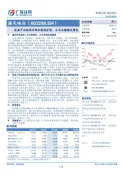 受益产品结构升级和渠道扩张，公司业绩稳定增长