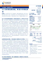 Q1利润增速超预期，新签合同增速强劲