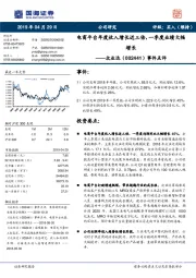 事件点评：电商平台年度收入增长近三倍，一季度业绩大幅增长
