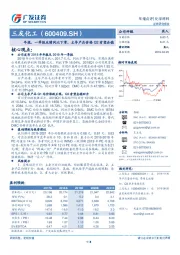 年报、一季报业绩同比下滑，主导产品价格Q2有望企稳