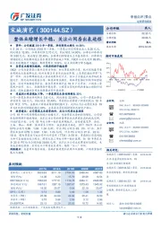 整体业绩增长平稳，关注六间房出表进程