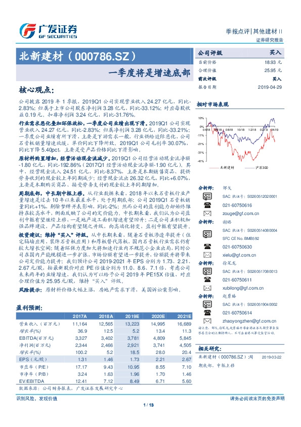 一季度将是增速底部